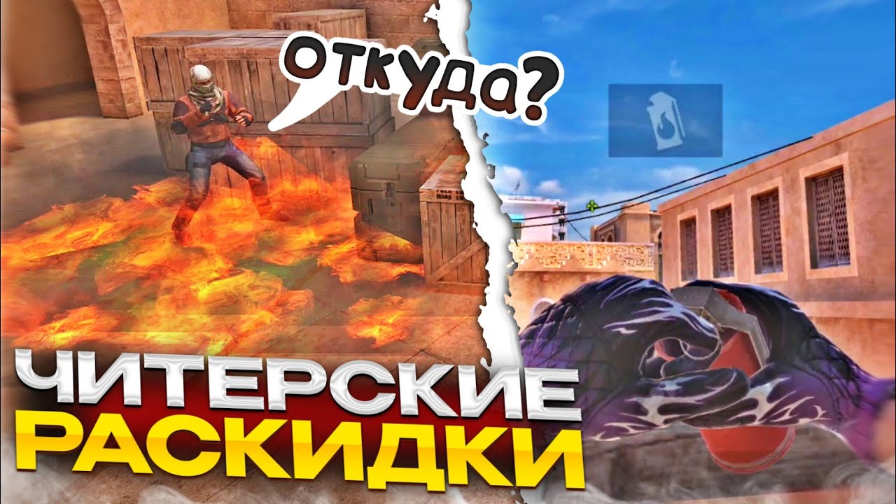 ВСЕ РАСКИДКИ НА КАРТЕ SANDSTONE В STANDOFF 2 / Лучшие РАСКИДКИ гранат на сэндстоун