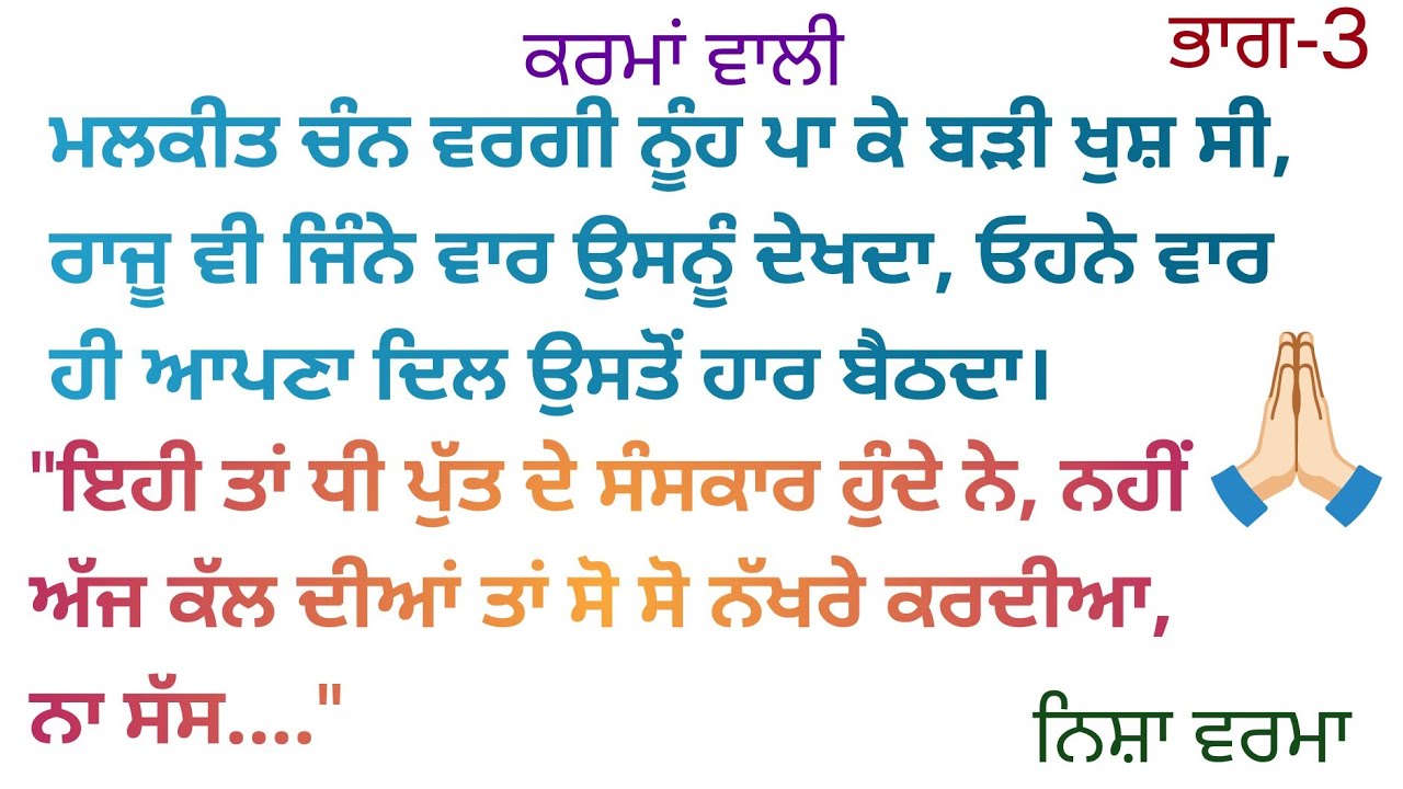  ਨੀ ਕਿੱਥੇ ਲੁਕੀ ਬੈਠੀ ਐ ਪਾਪਣੇ ||heart touching story||kahaniyan ☺️||@deep00188 