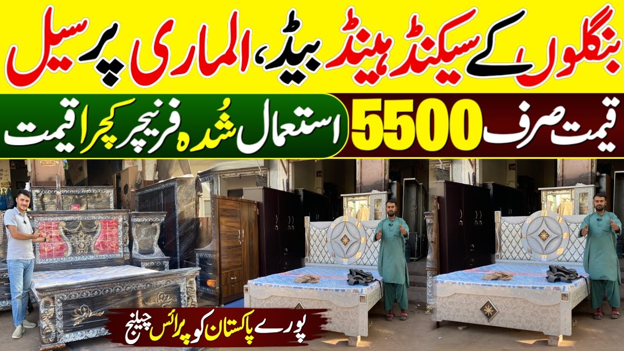 Used Furniture In Karachi 2025 | Double Bed | 3 Dor Almari | Second Hand Furniture| @ZeeshanKaySath 