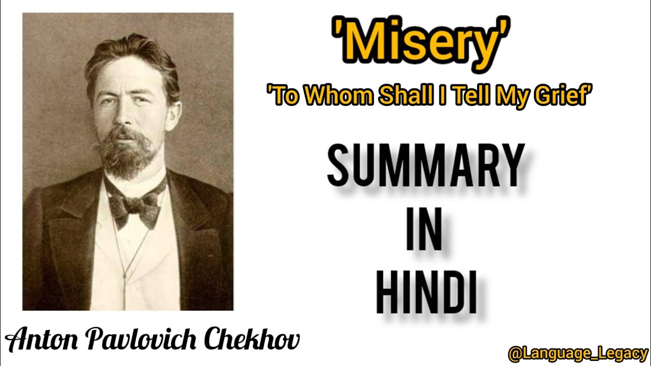 Misery/ Summary in hindi/ To Whom Shall I Tell My Grief