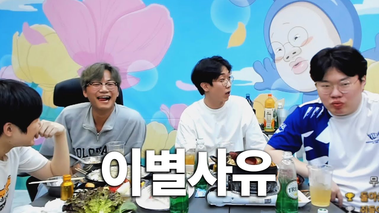 결국 폭로하는 충격적인 이별사유....하