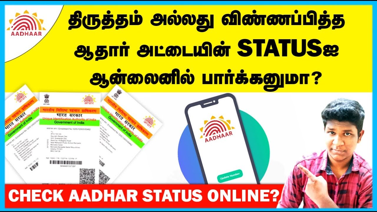 How to Check Aadhar Status Online in tamil | Aadhar update status | in Mobile & Pc | Tech Kotta