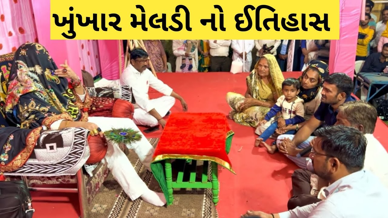 ખુંખાર મેલડી નો ઈતિહાસ | Khunkhar Meldi no Itihas | ખુંખાર મેલડી બારેજા ધામ