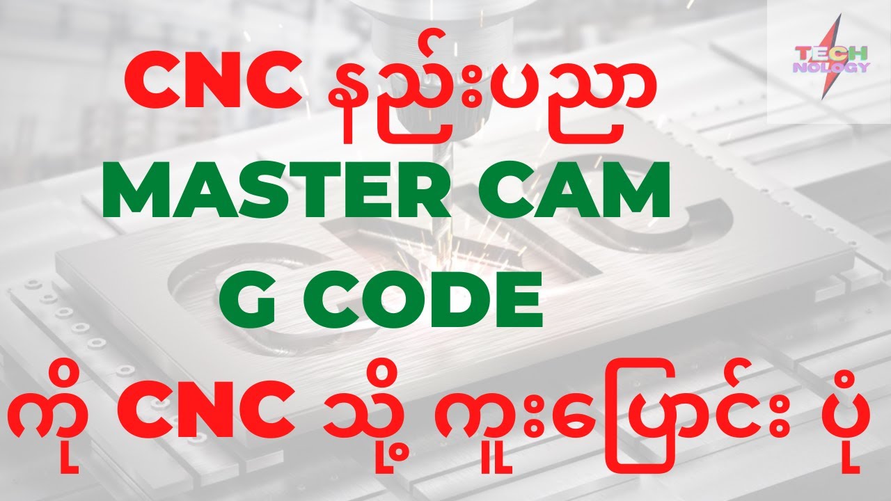 cnc machine