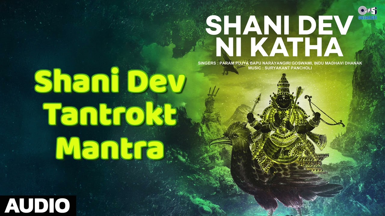 Shani Dev Tantrokt Mantra | Shani Dev Ni Katha | Pujniy Narayangiri Goswami, Indu (Madhavi) Dhanap