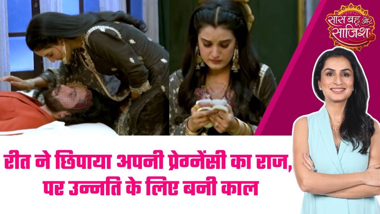 Jaane Anjaane: 😯Reet ने छिपाया अपनी Pregnancy का राज, पर Unnati के लिए बनी काल #sbs