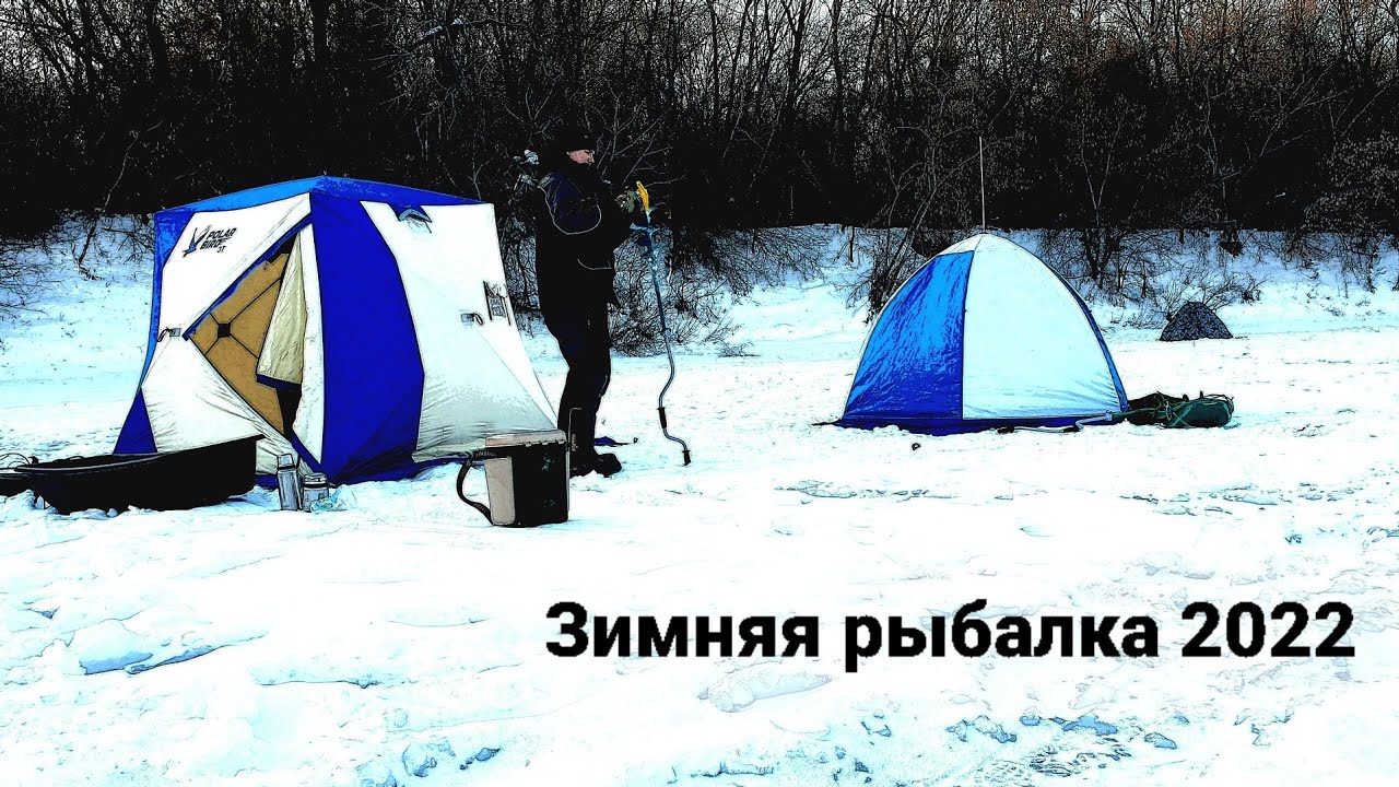 Зимняя рыбалка 2022 (для начинающих) от 12 января