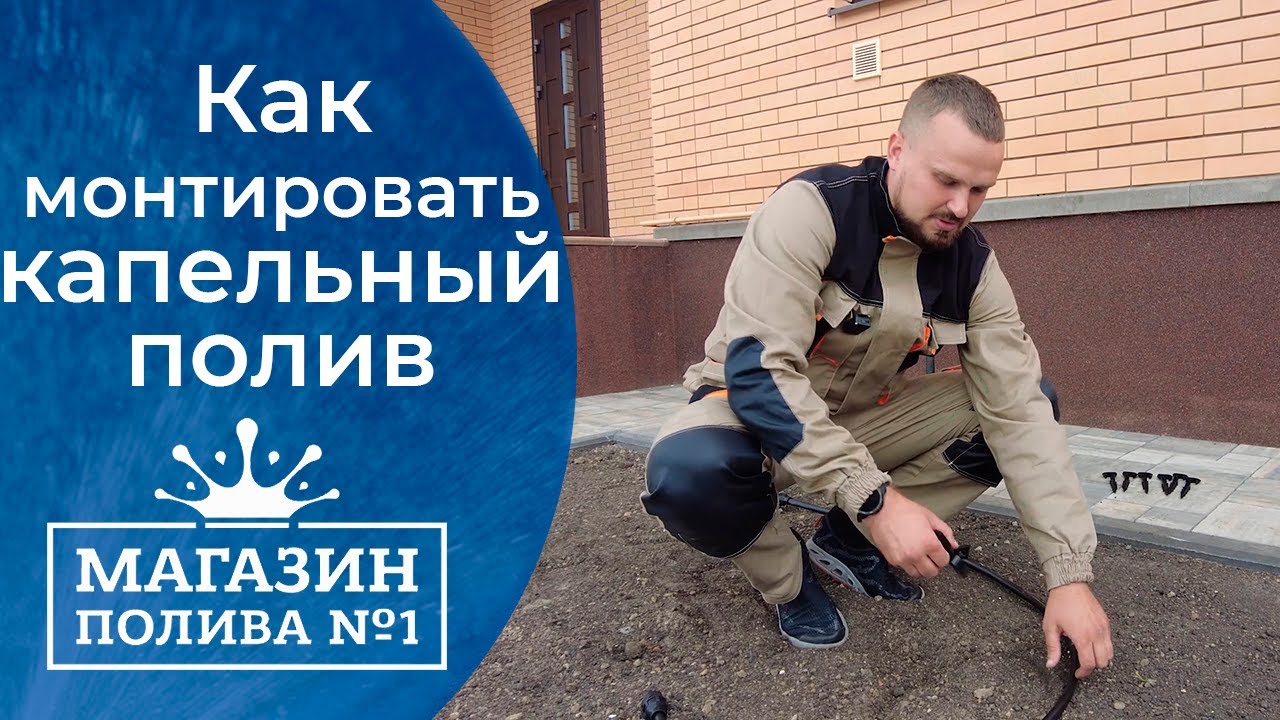 Монтаж капельного полива 💧. Бизнес идея. Заработок денег на монтаже автополива.