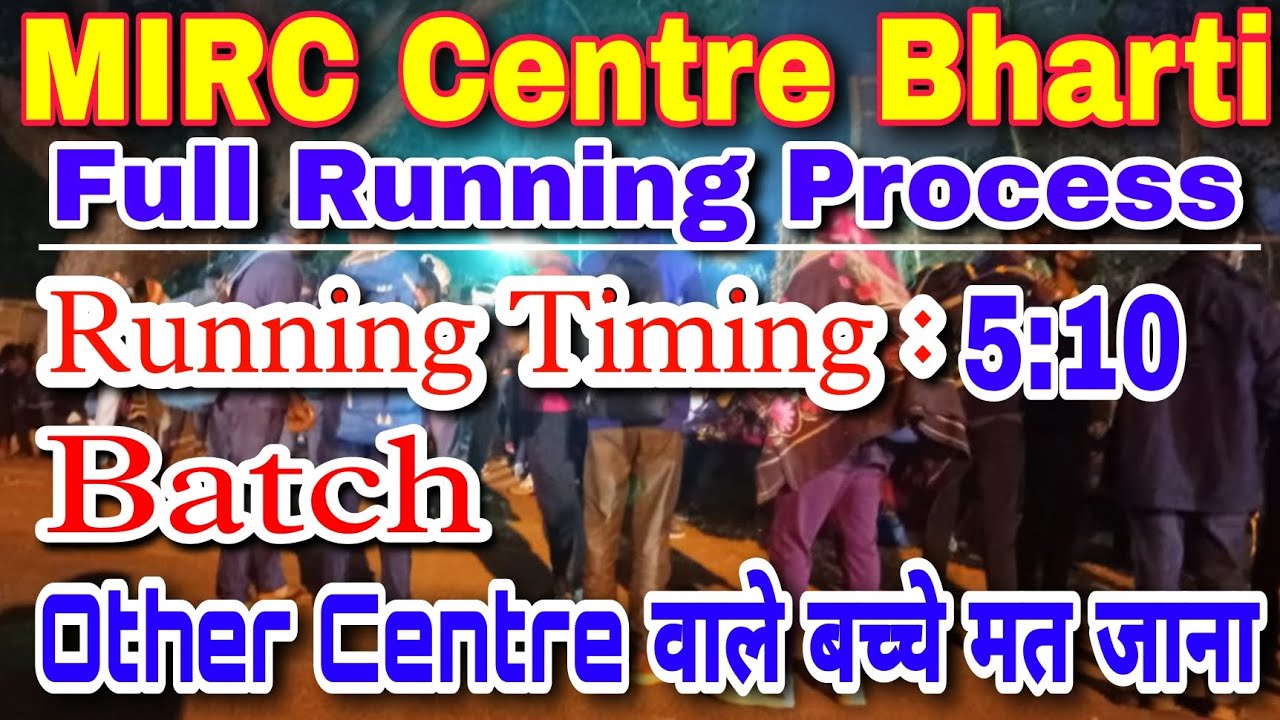 🔴Today Update mirc center ahmednagar relation bharti 2022 | Running Timing, Batch