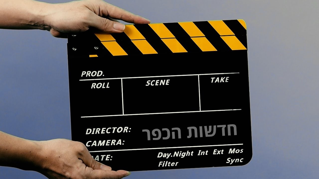 חדשות הכפר טלרדיו 338