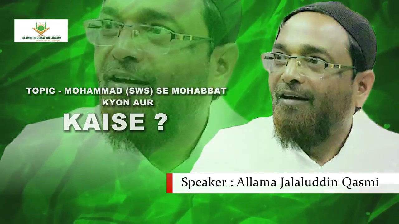 Mohammad sws se Mohabbat kyon aur kaise by-ALLAMA JALALUDDIN QASMI