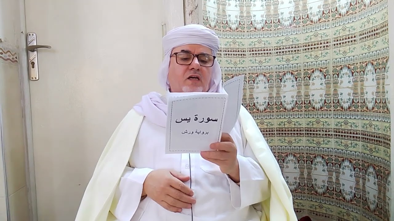 سورة يس والهيللة للوالدين وأهل المڨابر بنية العتق من النار/مسجد التجانية بمدينة بسكرة/13-02-2026