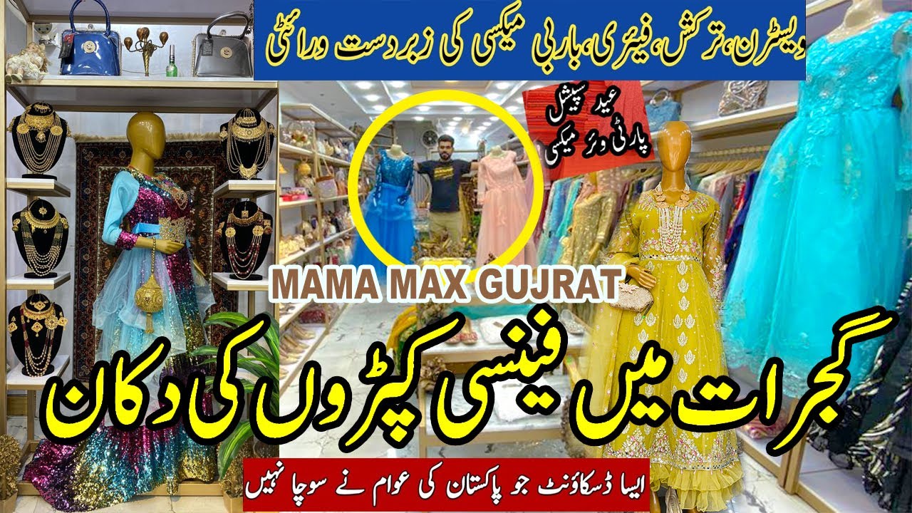 Best Fancy Dress Shop in Gujrat | MAMA MAX GUJRAT | NEW MAXY Collection Center | Bridal Dress Part01
