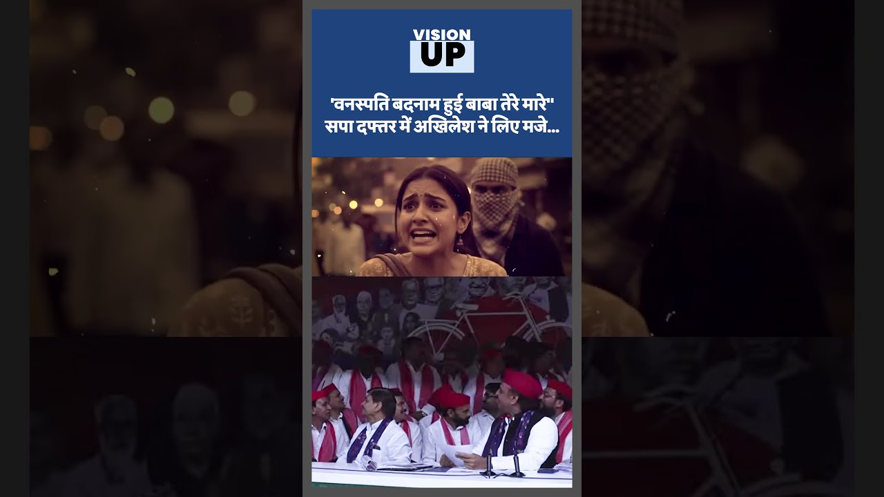 Akhilesh Yadav vs Yogi Adityanath: SP Chief Launches AI Song Targeting UP CM | UP Politics