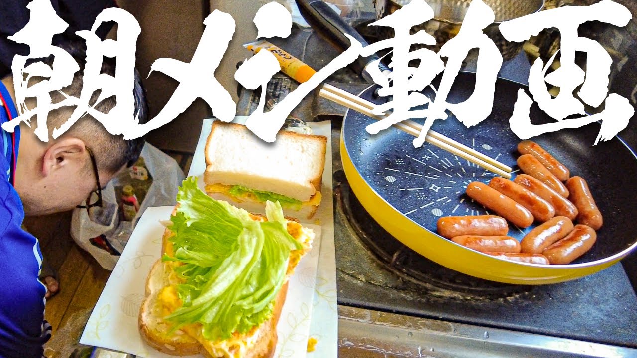 山口の作る最高の朝メシ。ウインニー有【カナメストーン】