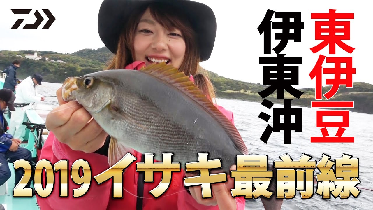 2019イサキ最前線｜船最前線