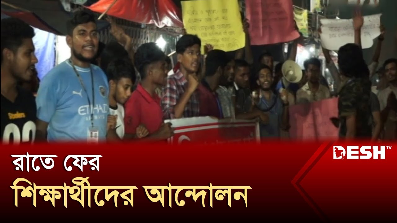 নিরাপদ সড়ক ও ফুটপাত দখলমুক্তের শিক্ষার্থীদের আন্দোলন | Safe Road | Student Protest | Desh TV