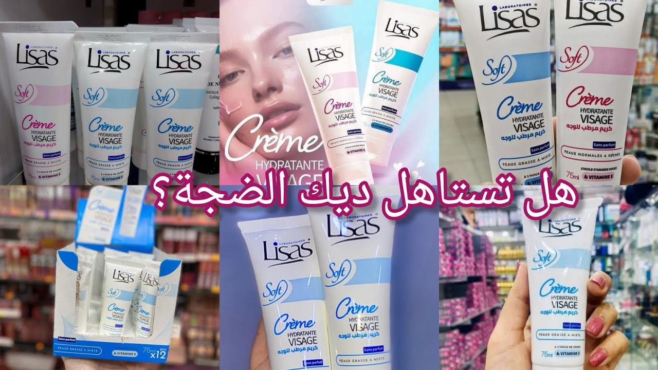 تجربتي الصريحة مع كريمة مرطبة للوجه من ماركة