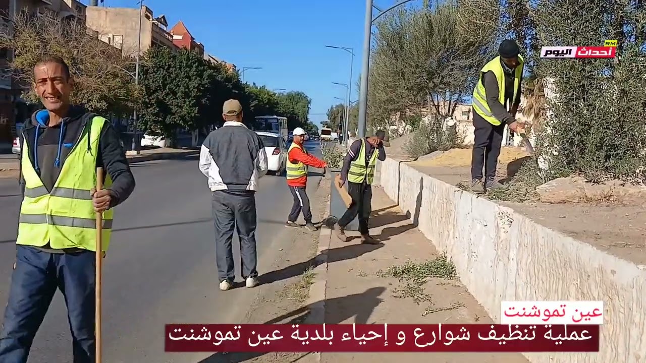 مهندسي و عمال النظافة بلدية عين تموشنت