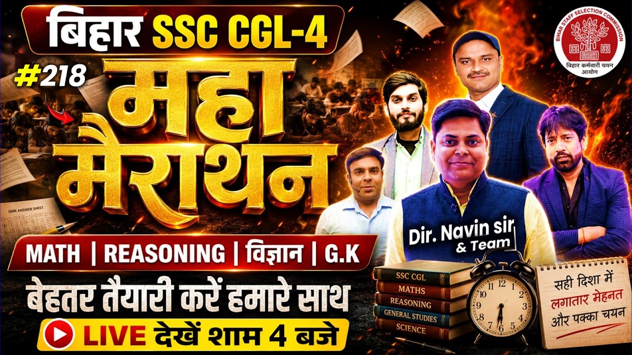 SET-218 || BIHAR SSC CGL/12th Level REASONING DISCUSSION By MANISH SIR & AMIT SIR #bssccgl4 #bssc