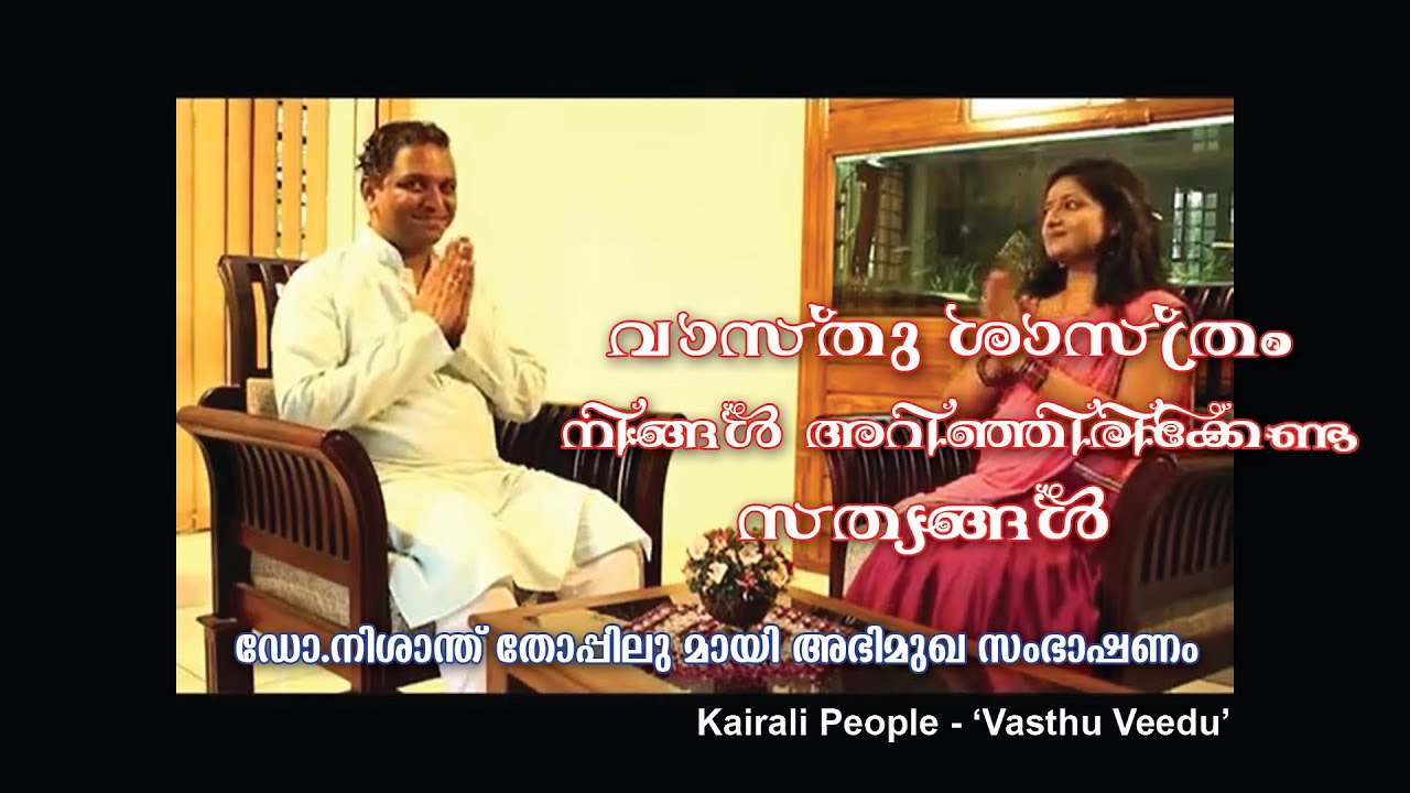 The facts You should know about #Vaastu #Shastra.