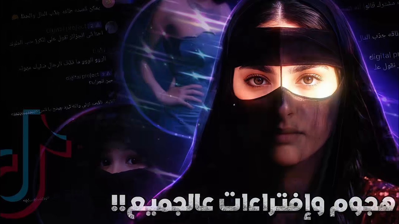 لايف اتش تفتري وتجيش عالجميع (نايف، اس اي، سنوت، ليث العراقي، لمى)