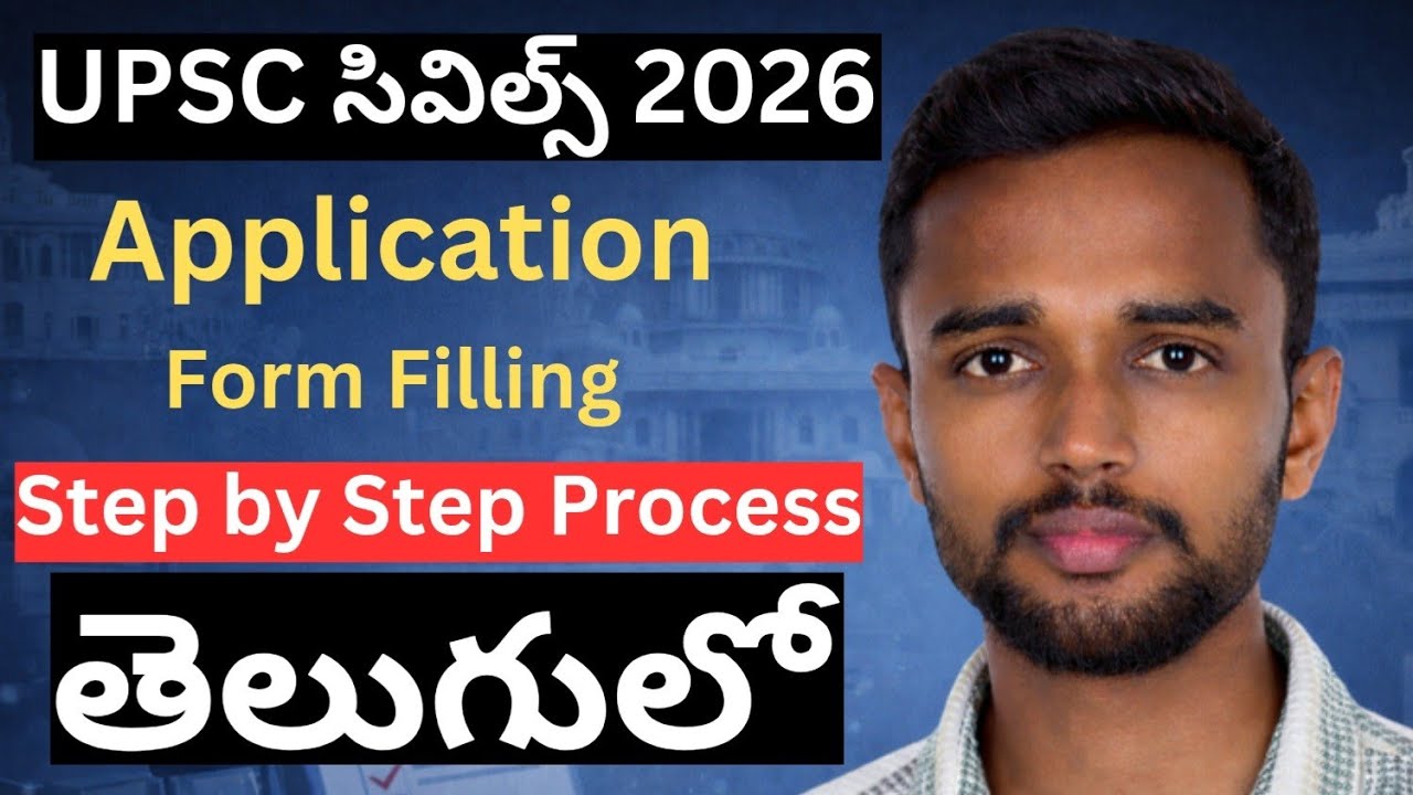 UPSC CSE 2026 Application Form Filling in Telugu | Step by step process in Telugu | UPSC in Telugu |