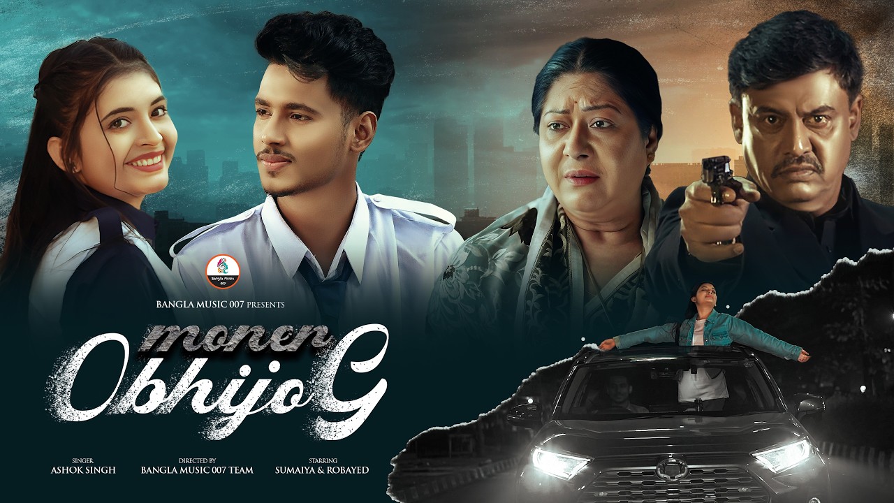 Moner Obhijog - মনের অভিযোগ - Ashok Singh | Heart Touching Sad Song 2026 - Sumaiya & Robayed |