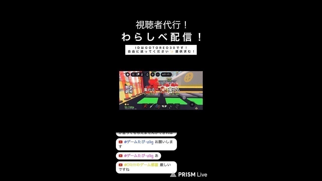 交換募集中