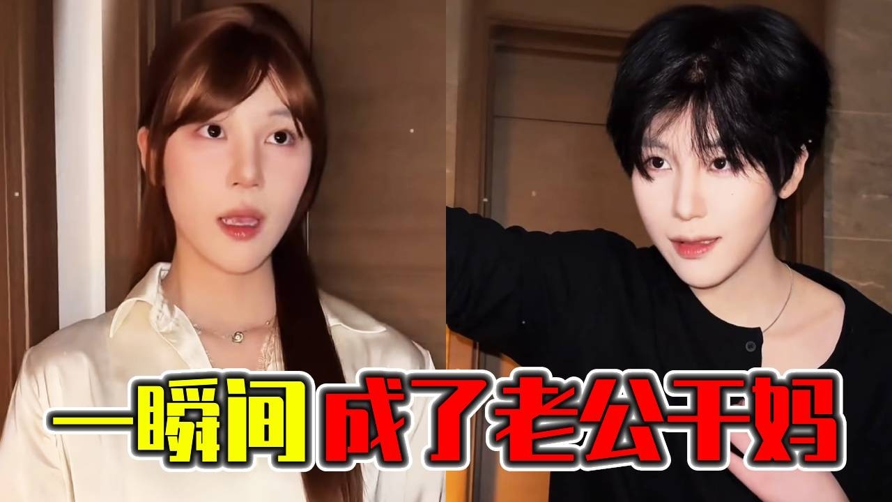 和婆婆处成闺蜜后，她要老公叫我干妈？晚上氛围正好一句干妈啥心情都没了！｜搞笑｜一人分饰多角｜晓茼丝er