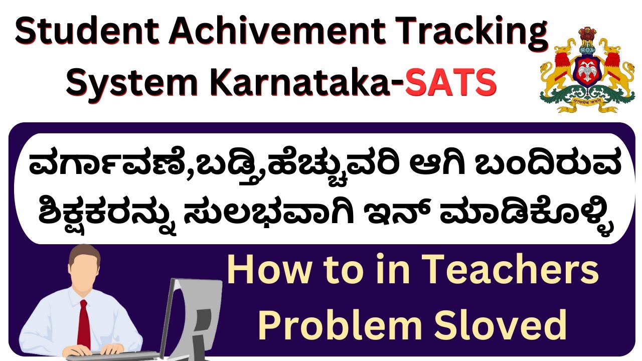 SATS Karnataka/How to in teachers in SATS Karnataka/MDM Karnataka/EEDS Karnataka/Shikshaka Mitra