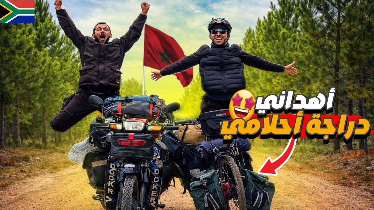 إفريقيا 136 : رفضوا منحه الفيزا فسافر آلالف كيلومترات ... معاناة الحصول على الفيزا 😡🤬