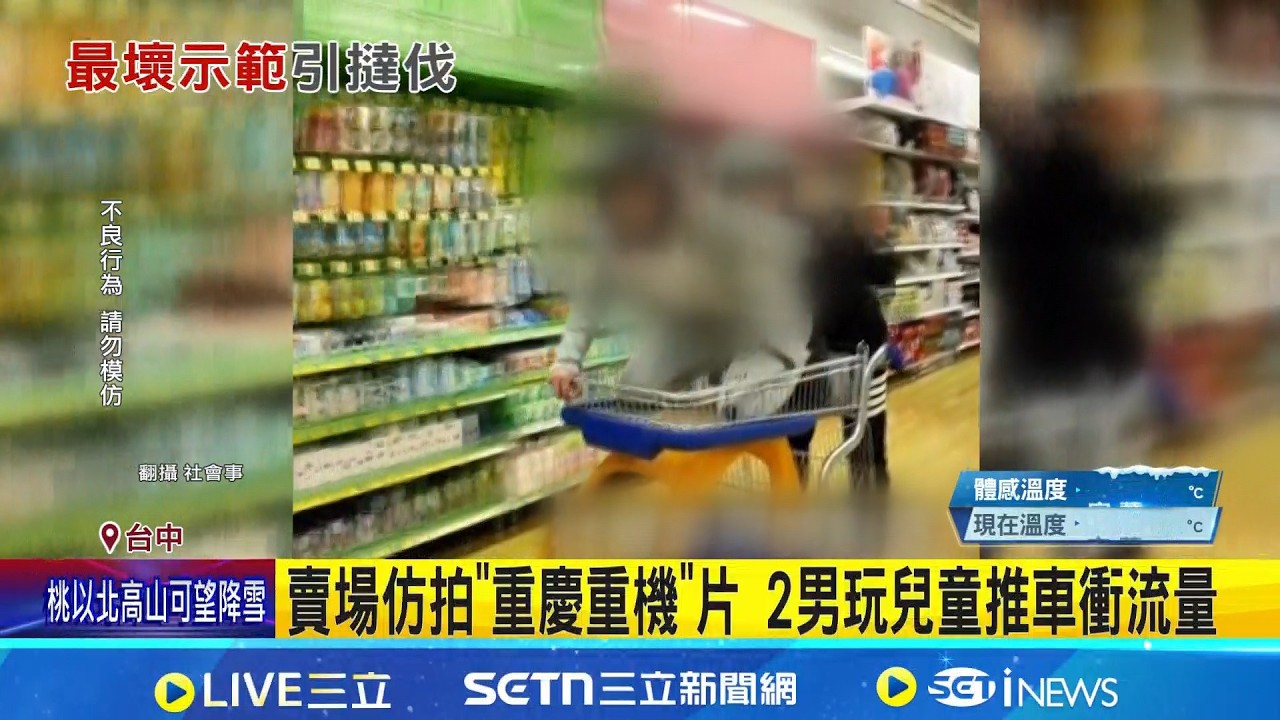 賣場仿拍