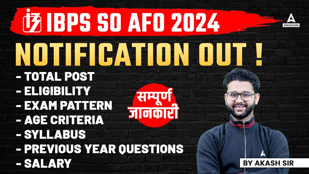 IBPS AFO NOTIFICATION 2024 | IBPS AFO SALARY, SYLLABUS, EXAM PATTERN | FULL DETAILS