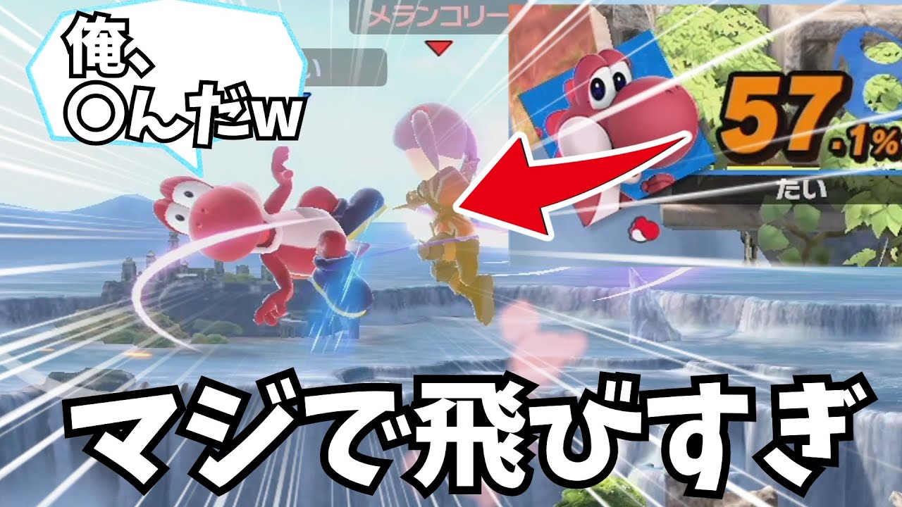 剣術Miiだから許されてるだけのイカれ上B【スマブラSP】【ゆっくり実況】