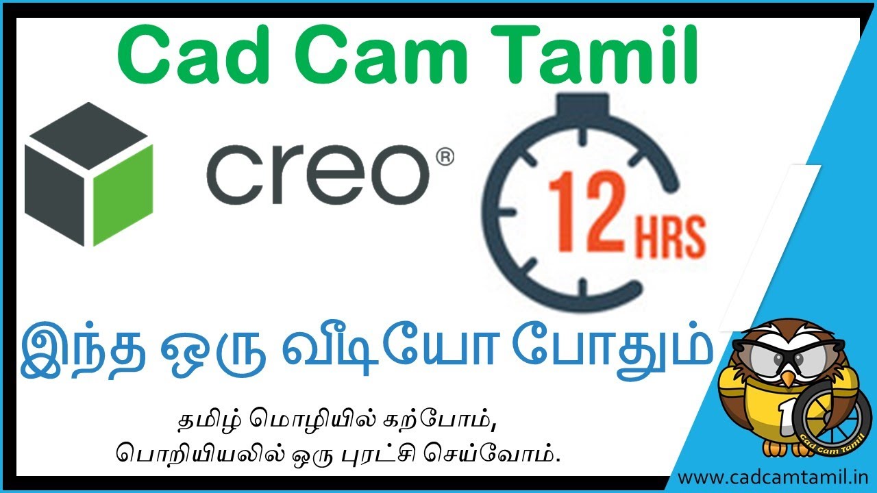 PTC Creo 8.0 | one Video | 12 Hours | Full Tutorials | Tamil | ஒரு வீடியோ | 12 மணிநேரம் | தமிழில் |