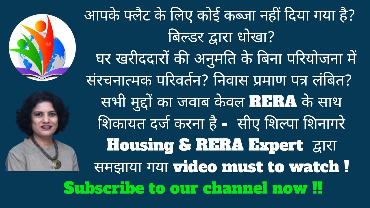 Flat possession delayed  - RERA complaint guide by CA Shilpa Shinagare