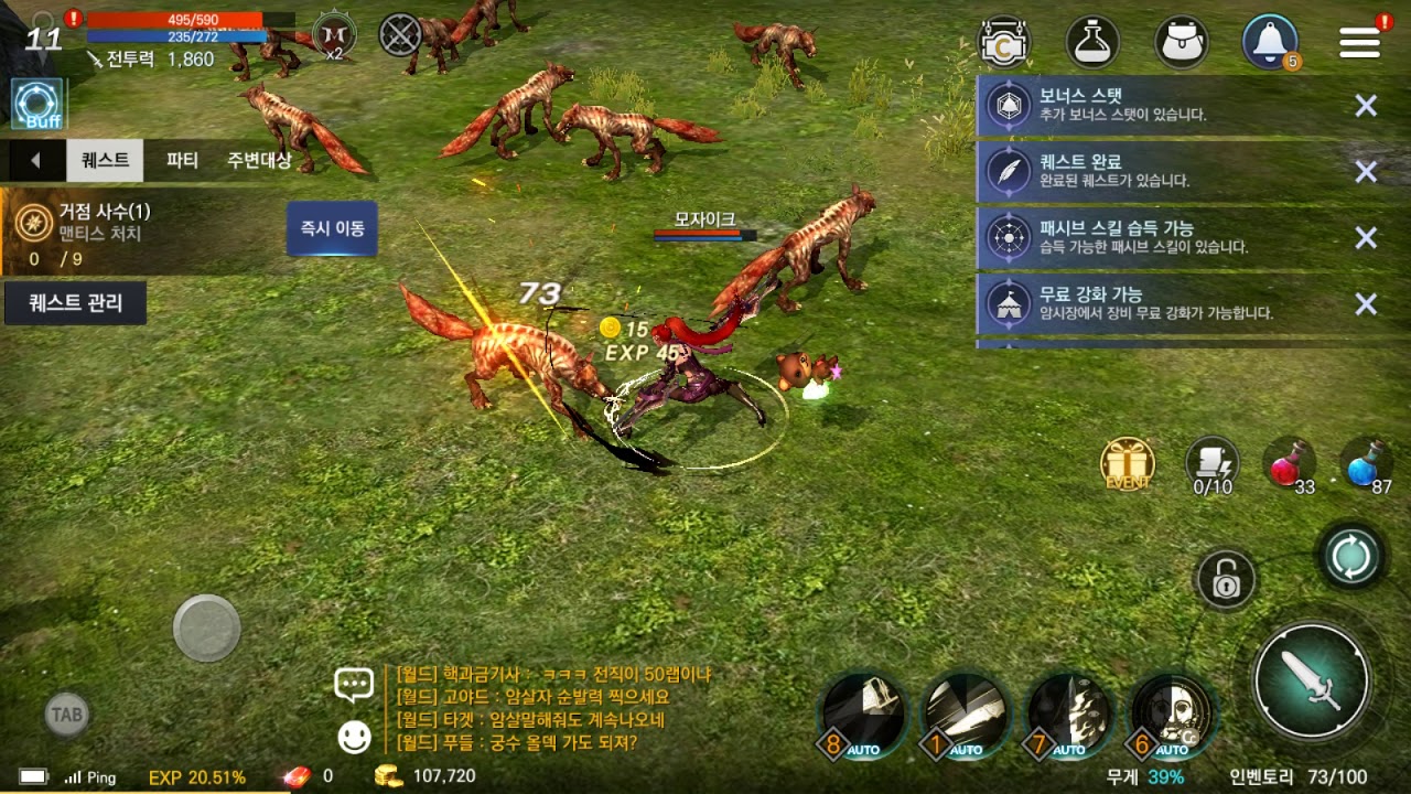 원작의 귀환, 로한M 모바일MMORPG추천으로 불리는 이유!