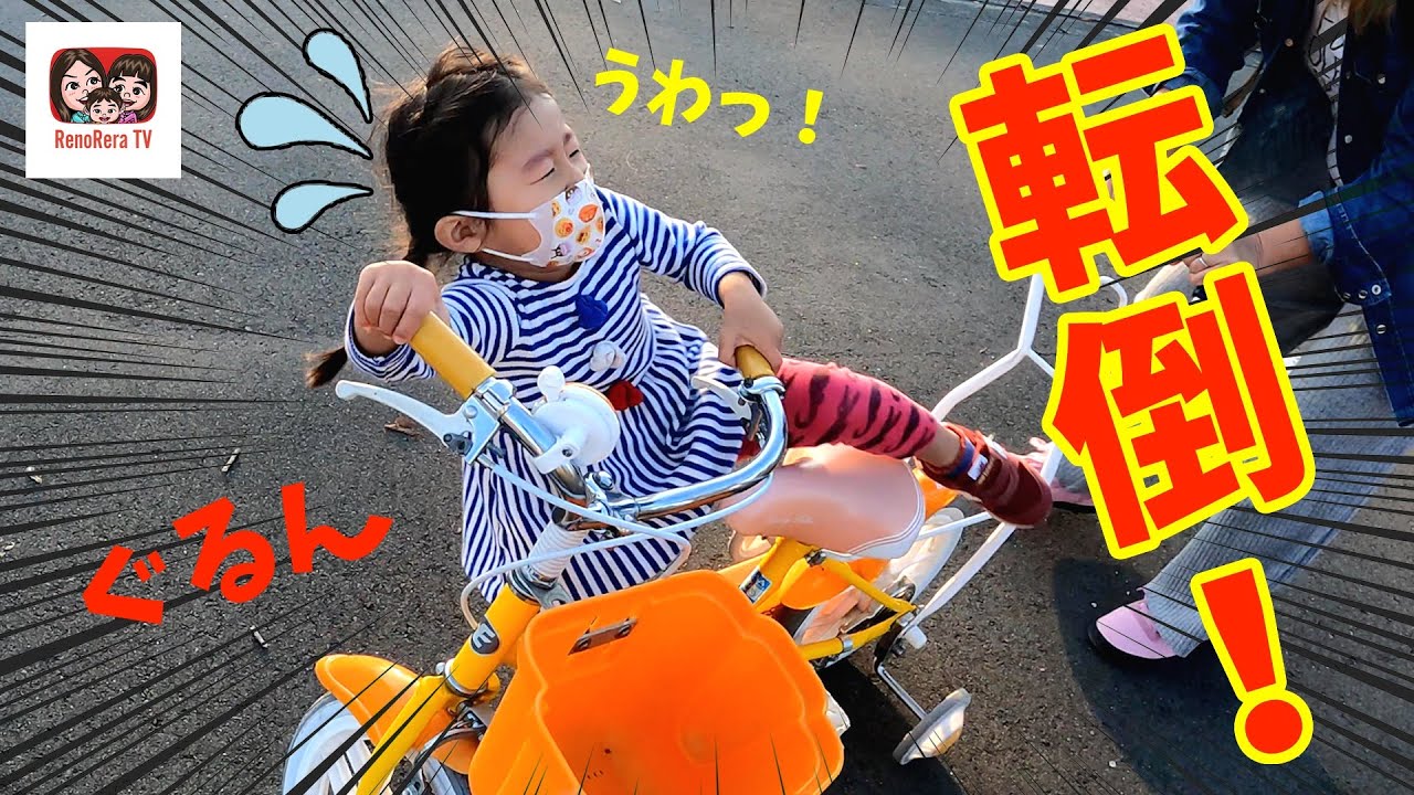 【公園に行こう⑳】はじめての自転車で転倒！？公園と交通公園のどんぐりパークが広くて最高だったよ！れのれらTV in どんぐりパーク【第1790話】