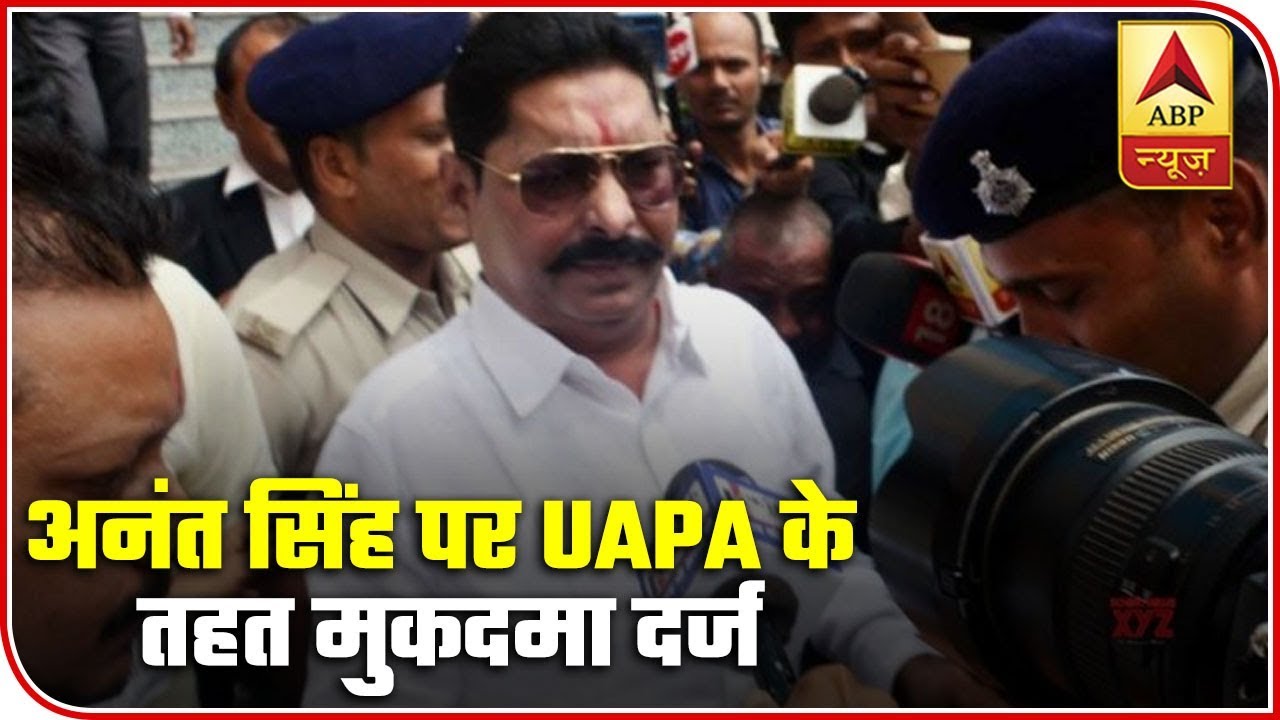Bihar MLA Anant Singh Booked Under UAPA, To Be Arrested Soon | ABP News