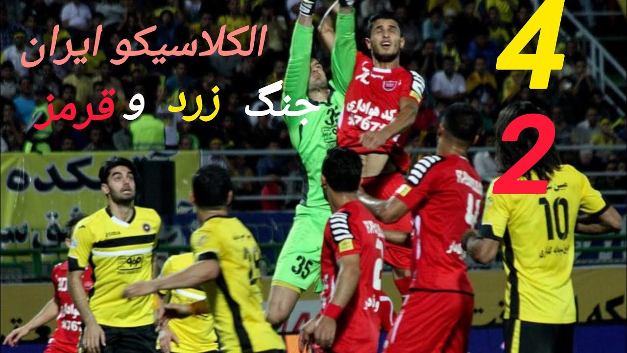 خلاصه بازی جذاب سپاهان پرسپولیس سال94.   #نوستالژی #پرسپولیس #سپاهان # استقلال