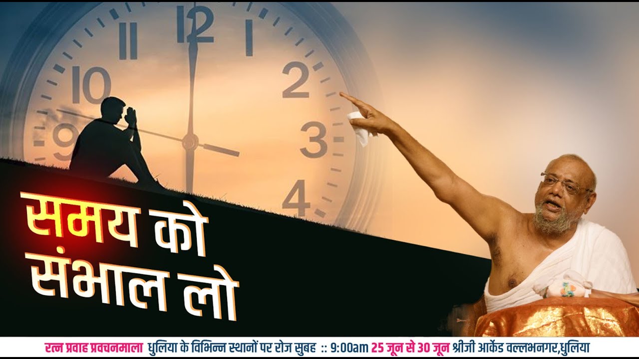 Samay ko Sambhal lo | Dhulia Day 13 | LIVE | 2 July 2024