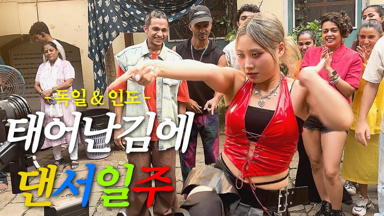 [레드불] 🇰🇷왁씨, 스펙타클 해외출장기 (feat.독일, 인도)