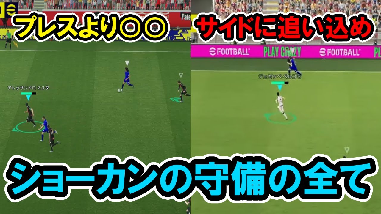 レート2000達成者がショートカウンターの守備を徹底解説!!【】