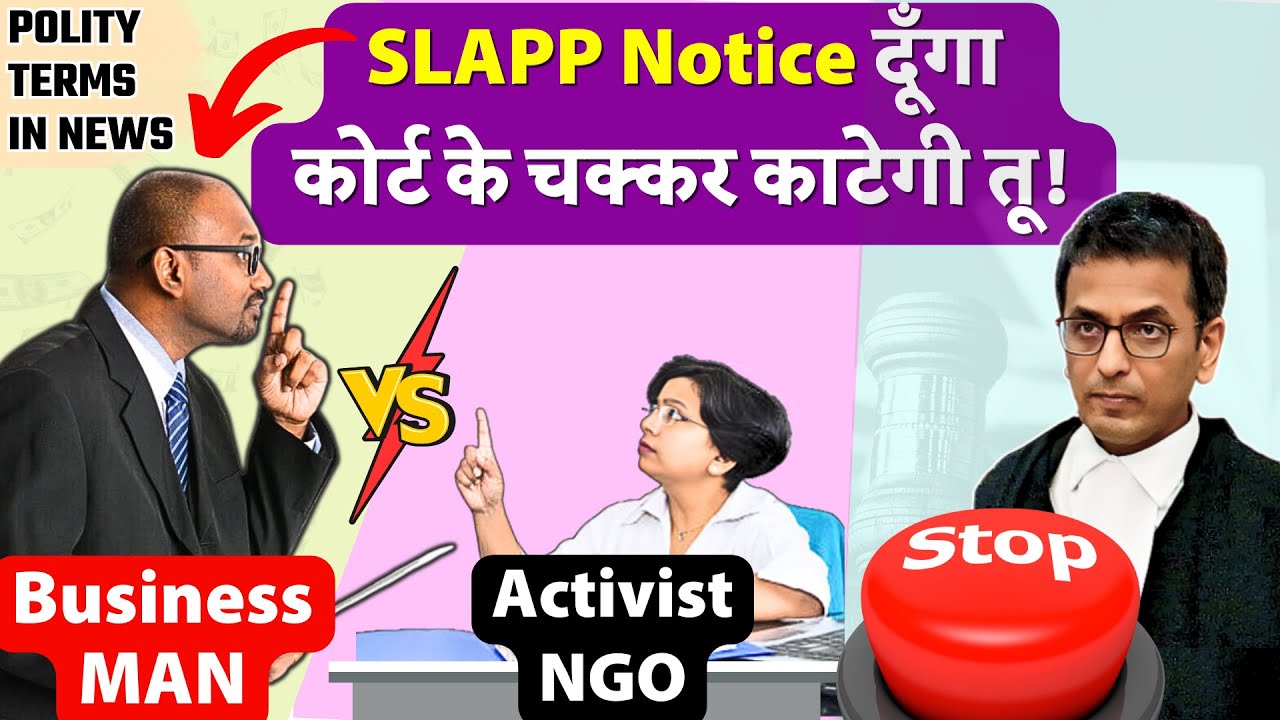 [Polity] What are Slapp Petitions? SC Warns Against SLAPP Suits: Protecting Free Speech | UPSC