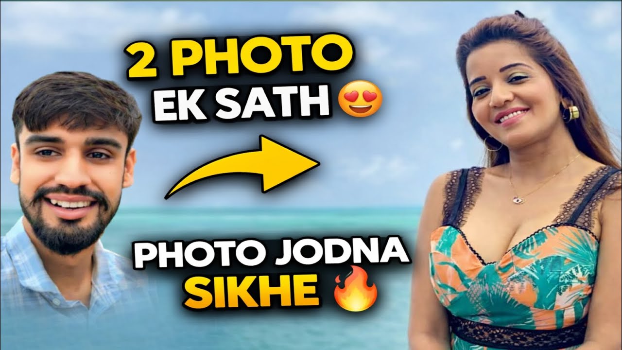 Do Photo Ek Sath Kaise Jode | Photo Merge Kaise Kare | 2026 New Trick 