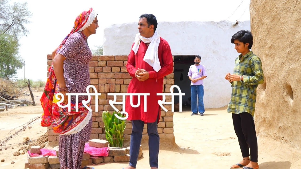 थारी सुण सी #amitgodarasaliwala #imotional_story