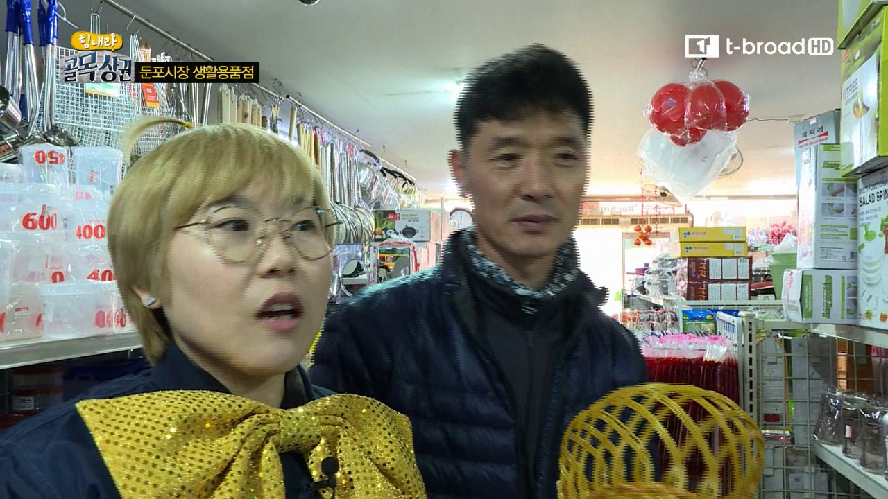 힘내라 골목상권 58회 둔포시장 DC아울렛