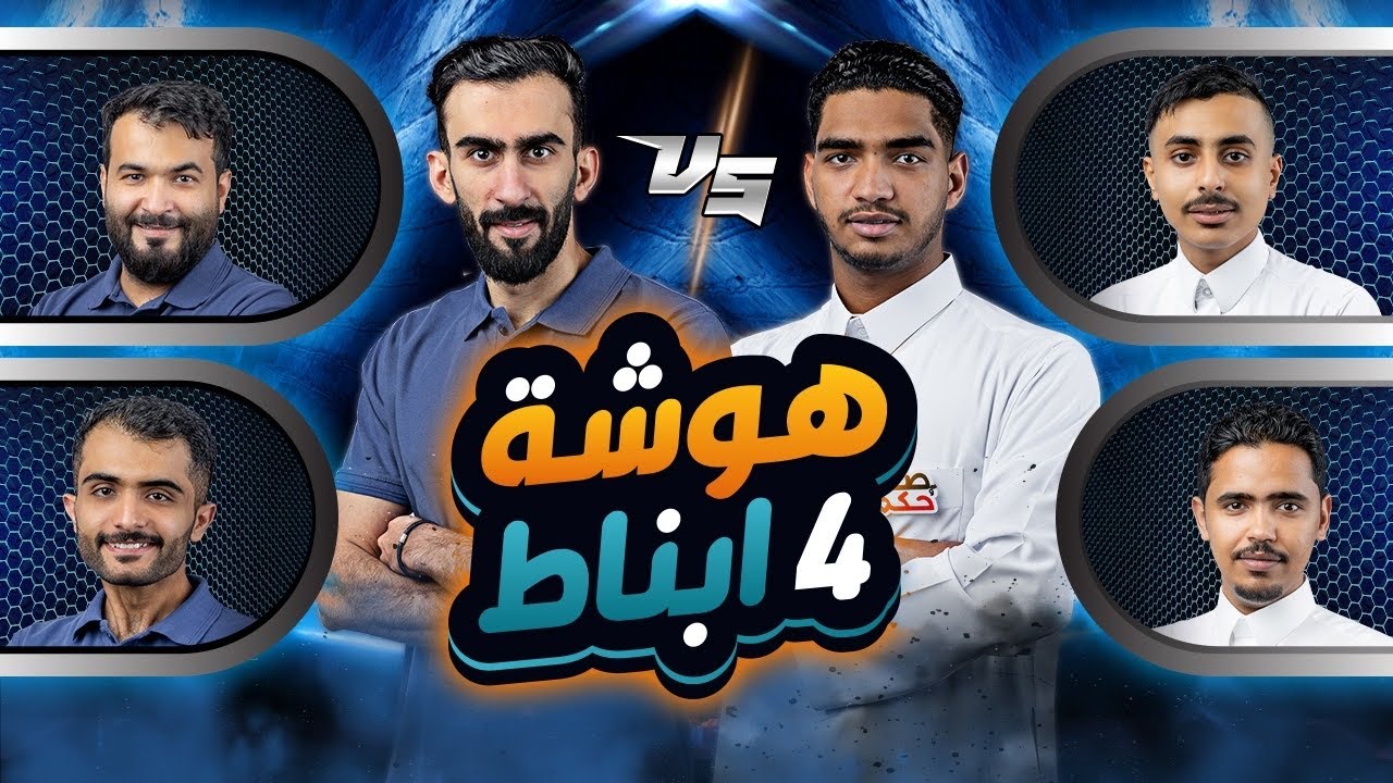 ضغط نفسي!! | دوري سام للبلوت