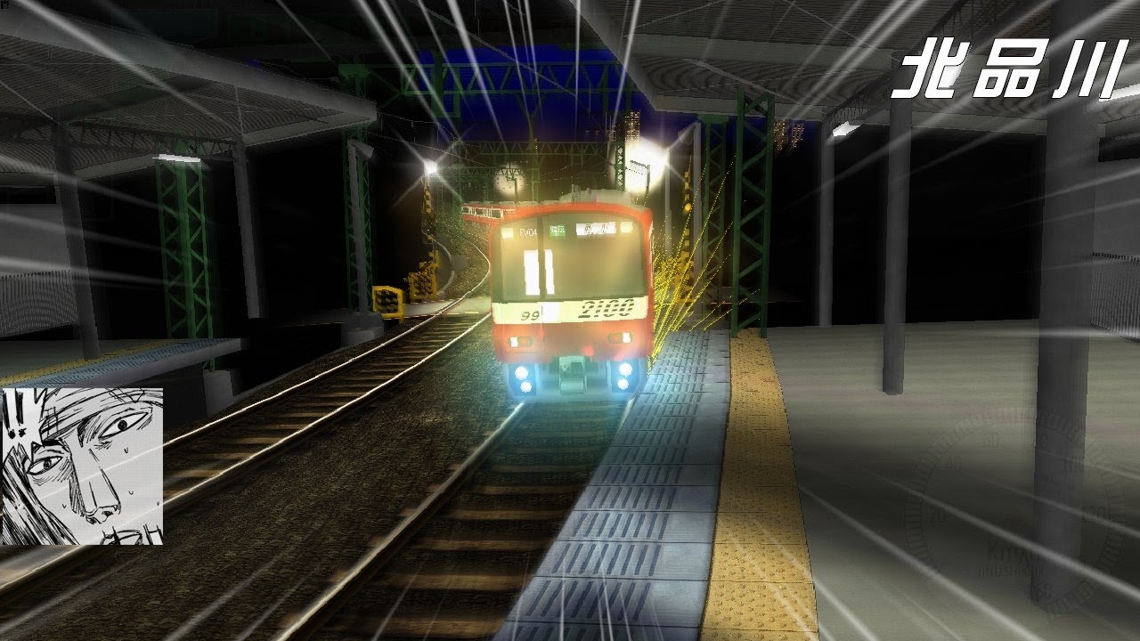 電車でＤ ClimaxStage 京急本線 京急2199vs近鉄21000Rブラックアーバン 【岩城清次 後追い】